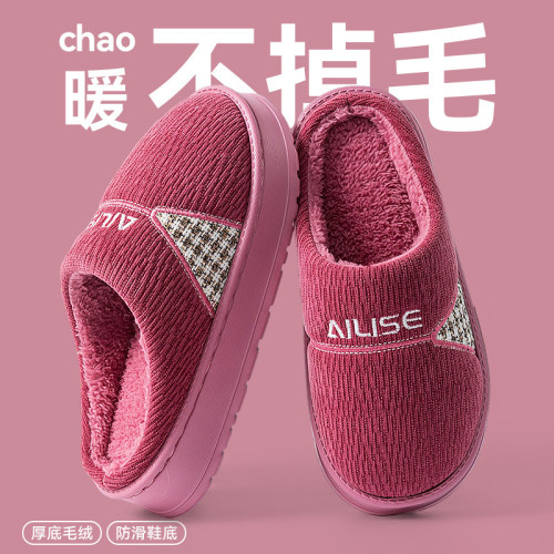 老年人防滑棉拖鞋女款2025新款秋冬季室內家居媽媽保暖毛毛絨拖鞋 老年人防滑棉拖鞋女款2025新款秋冬季室內家居媽媽保暖毛毛絨拖鞋