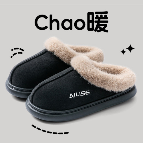 踩屎感棉拖鞋男士冬季2025新款室內家居厚底保暖加絨加厚男式秋冬 踩屎感棉拖鞋男士冬季2025新款室內家居厚底保暖加絨加厚男式秋冬