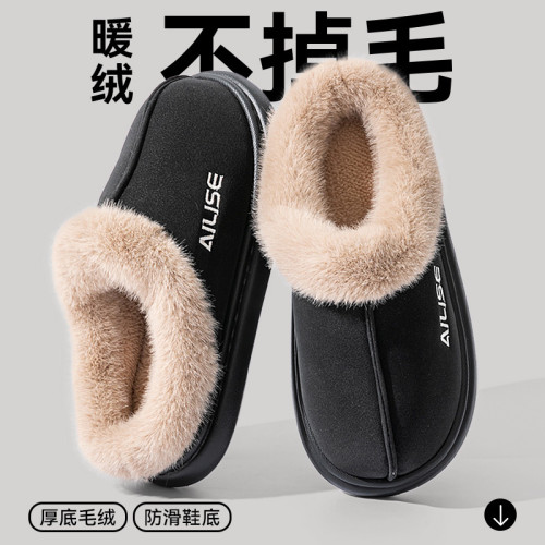 踩屎感棉拖鞋男士冬季2025新款室內家居厚底保暖加絨加厚男式秋冬 踩屎感棉拖鞋男士冬季2025新款室內家居厚底保暖加絨加厚男式秋冬
