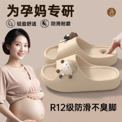 孕婦防滑專用拖鞋女士夏外穿2025新款室內家居厚底踩屎感eva涼拖