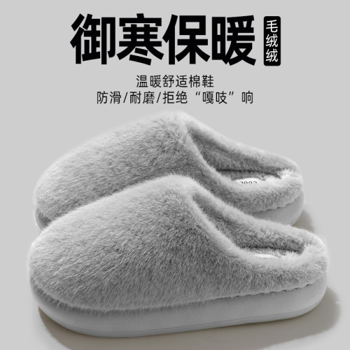 棉拖鞋女秋冬季新款毛拖室內家居防滑情侶冬天保暖棉鞋男 棉拖鞋女秋冬季新款毛拖室內家居防滑情侶冬天保暖棉鞋男