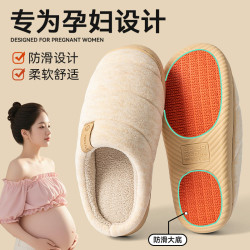 孕婦專用棉拖鞋女士2025新款秋冬季室內家居厚實保暖毛絨防滑棉拖