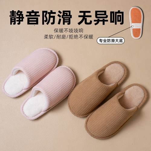 日式靜音棉拖鞋女2025秋冬新款室內保暖加絨居家防滑地板拖鞋男士 日式靜音棉拖鞋女2025秋冬新款室內保暖加絨居家防滑地板拖鞋男士