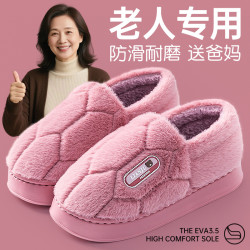 老年人棉拖鞋女士秋冬季外穿2025新款居家居室內防滑加絨保暖拖鞋
