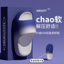 EVA厚底踩屎感拖鞋男士夏季外穿漸變情侶室內家居防滑涼拖鞋女