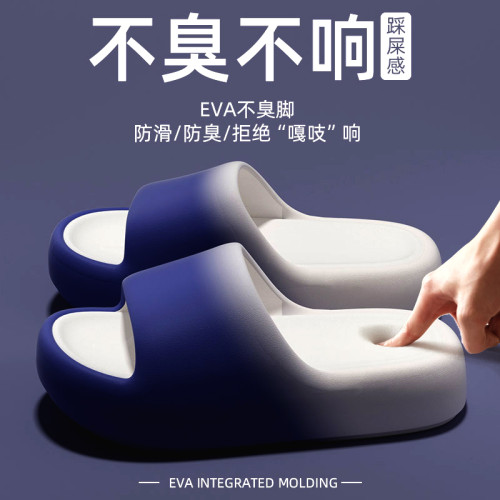 EVA厚底踩屎感拖鞋男士夏季外穿漸變情侶室內家居防滑涼拖鞋女 EVA厚底踩屎感拖鞋男士夏季外穿漸變情侶室內家居防滑涼拖鞋女