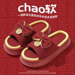 婚慶拖鞋女士夏季2025新款室內居家家用eva防滑耐磨涼拖鞋男