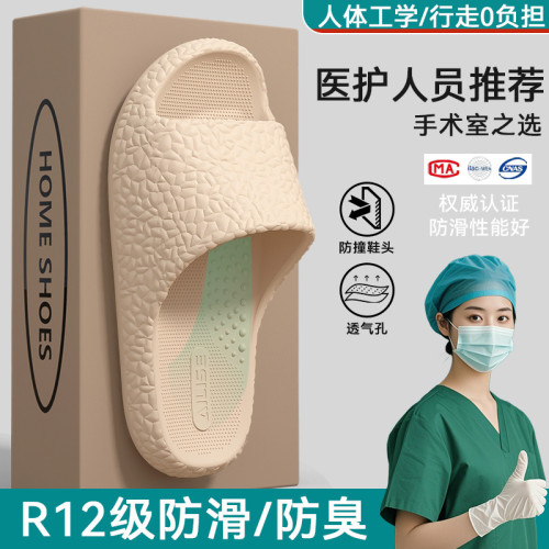 孕婦專用防滑拖鞋女款家居室內2025新款夏季洗澡家用eva靜音涼拖