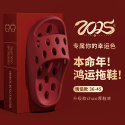 EVA本命年紅色踩屎感涼拖鞋女浴室漏水速乾室內家居洗澡專用拖鞋