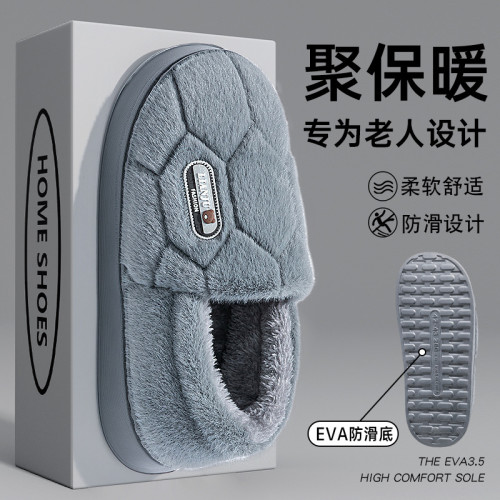 老人防滑棉拖鞋男款秋冬季2025新款室內家居保暖不臭腳毛毛拖鞋女 老人防滑棉拖鞋男款秋冬季2025新款室內家居保暖不臭腳毛毛拖鞋女