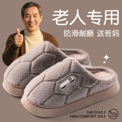 大碼老年人棉拖鞋男款冬季2024新款室內家居厚底老人毛拖鞋棉鞋男