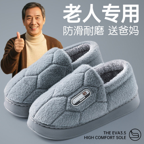 老人棉拖鞋男士秋冬季2025新款室內家居中老年大碼保暖加絨棉拖男 老人棉拖鞋男士秋冬季2025新款室內家居中老年大碼保暖加絨棉拖男