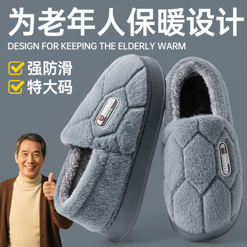 老人棉拖鞋男士秋冬季2025新款室內家居中老年大碼保暖加絨棉拖男 老人棉拖鞋男士秋冬季2025新款室內家居中老年大碼保暖加絨棉拖男