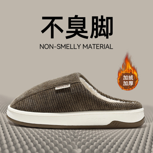 棉拖鞋男2025冬季新款純色居家室內厚底防滑情侶燈芯絨棉鞋女 棉拖鞋男2025冬季新款純色居家室內厚底防滑情侶燈芯絨棉鞋女