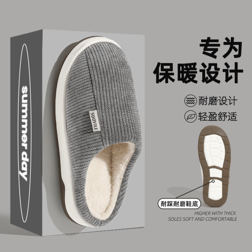 棉拖鞋男2025冬季新款純色居家室內厚底防滑情侶燈芯絨棉鞋女 棉拖鞋男2025冬季新款純色居家室內厚底防滑情侶燈芯絨棉鞋女