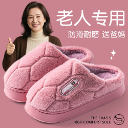 大碼老年人棉拖鞋女款冬季2024新款室內家居厚底老人毛拖鞋棉鞋女