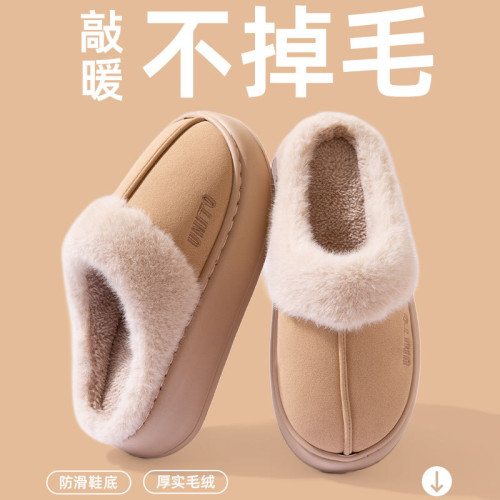 踩屎感棉拖鞋女款秋冬季2025新款加絨加厚保暖防滑厚底拖鞋女外穿 踩屎感棉拖鞋女款秋冬季2025新款加絨加厚保暖防滑厚底拖鞋女外穿