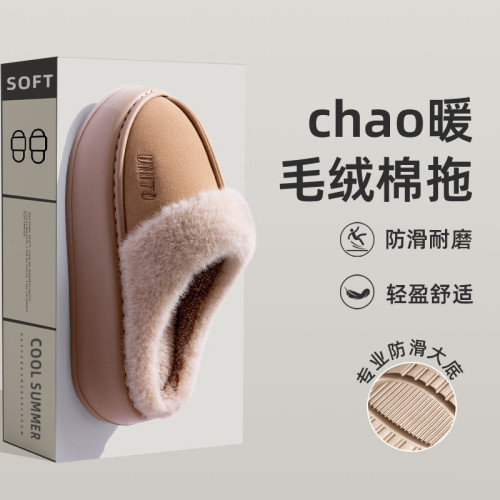 踩屎感棉拖鞋女款秋冬季2025新款加絨加厚保暖防滑厚底拖鞋女外穿 踩屎感棉拖鞋女款秋冬季2025新款加絨加厚保暖防滑厚底拖鞋女外穿