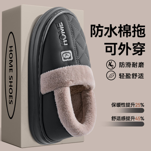 防水棉拖鞋男士秋冬季外穿2025新款室內家居包跟保暖加絨大碼棉鞋 防水棉拖鞋男士秋冬季外穿2025新款室內家居包跟保暖加絨大碼棉鞋