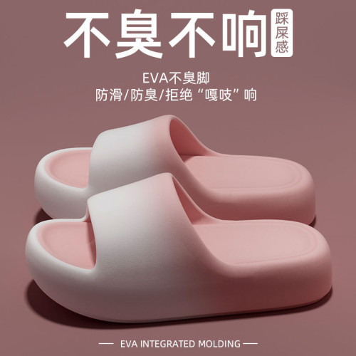 2025新款漸變拖鞋女夏季外穿踩屎感EVA防臭浴室家居防滑涼拖鞋男