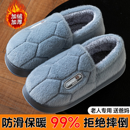 老人防滑大碼棉拖男款秋冬季2025新款居家室內防滑毛毛絨保暖棉拖 老人防滑大碼棉拖男款秋冬季2025新款居家室內防滑毛毛絨保暖棉拖