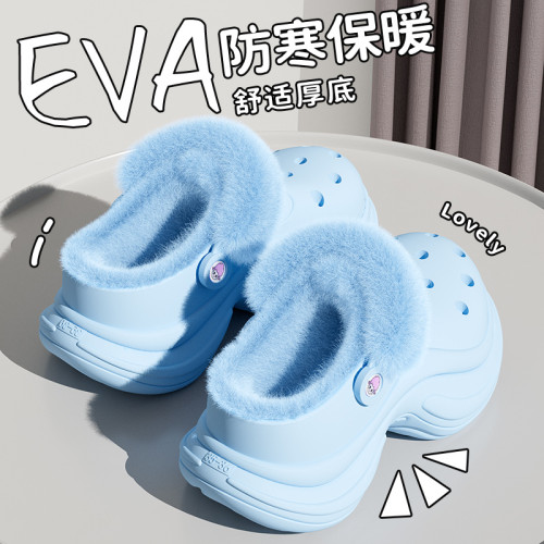 秋冬EVA保暖棉拖鞋女厚底可愛毛絨洞洞鞋居家外穿兩穿棉鞋 秋冬EVA保暖棉拖鞋女厚底可愛毛絨洞洞鞋居家外穿兩穿棉鞋