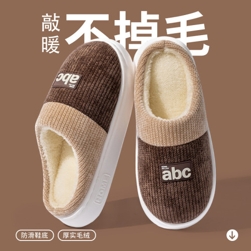 2025居家新款棉拖鞋男女時尚情侶厚底加絨保暖秋冬季地板棉拖 2025居家新款棉拖鞋男女時尚情侶厚底加絨保暖秋冬季地板棉拖