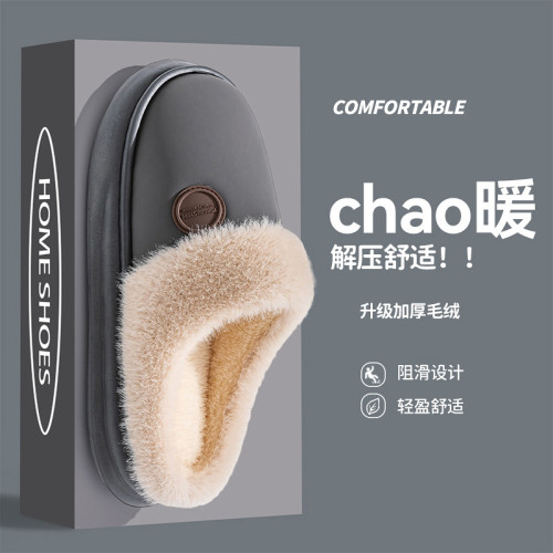 2025居家新款棉拖鞋男女時尚情侶厚底加絨保暖秋冬季地板棉拖 2025居家新款棉拖鞋男女時尚情侶厚底加絨保暖秋冬季地板棉拖