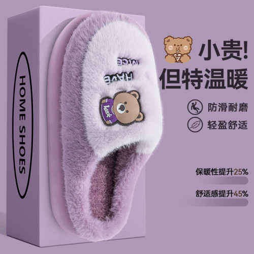 棉拖鞋女款秋冬季2025新款室內家居毛毛絨卡通保暖厚底防滑棉拖男 棉拖鞋女款秋冬季2025新款室內家居毛毛絨卡通保暖厚底防滑棉拖男