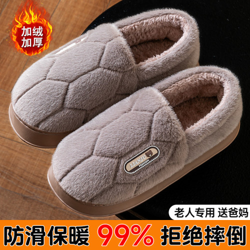老人防臭棉拖鞋男款2025新款秋冬季室內家居加絨保暖防滑大碼棉拖 老人防臭棉拖鞋男款2025新款秋冬季室內家居加絨保暖防滑大碼棉拖