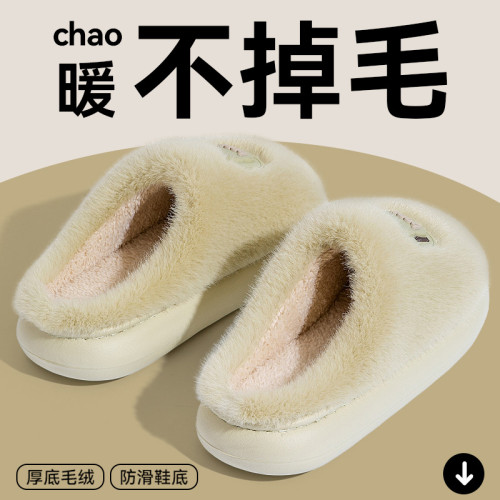 防滑棉拖鞋女款秋冬季2025新款室內家居毛絨絨保暖厚底月子棉拖女 防滑棉拖鞋女款秋冬季2025新款室內家居毛絨絨保暖厚底月子棉拖女