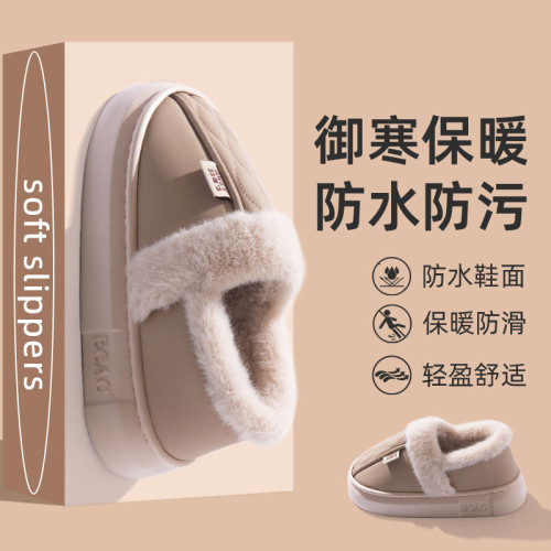 包跟棉拖鞋男秋冬季外穿防水加絨加厚情侶家居防滑厚底保暖棉鞋女 包跟棉拖鞋男秋冬季外穿防水加絨加厚情侶家居防滑厚底保暖棉鞋女