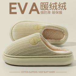 踩屎感棉拖鞋女款2025新款秋冬季室內家居厚底加絨保暖防滑月子鞋