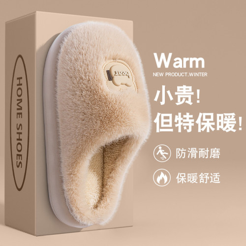 踩屎感棉拖鞋女款秋冬季2025新款室內家居毛毛絨保暖厚底防滑棉拖 踩屎感棉拖鞋女款秋冬季2025新款室內家居毛毛絨保暖厚底防滑棉拖