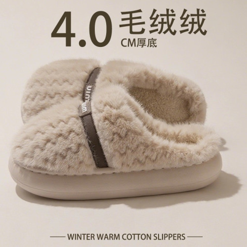 踩屎感棉拖鞋女士秋冬季2025新款家居室內防滑保暖厚底毛拖鞋男款 踩屎感棉拖鞋女士秋冬季2025新款家居室內防滑保暖厚底毛拖鞋男款