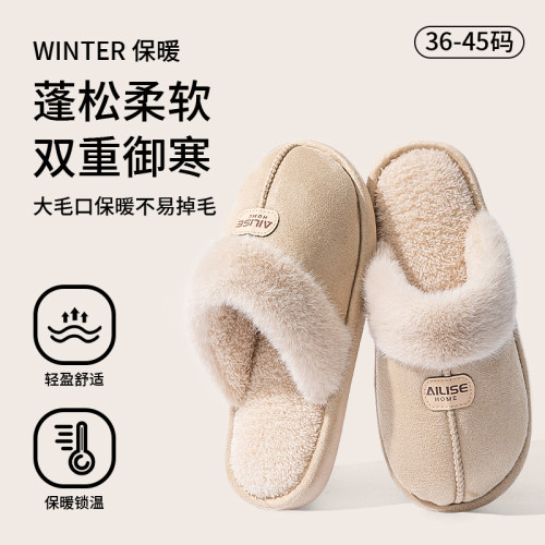 踩屎感棉拖鞋女士秋冬季2025新款室內家居厚實保暖加絨月子毛毛鞋 踩屎感棉拖鞋女士秋冬季2025新款室內家居厚實保暖加絨月子毛毛鞋