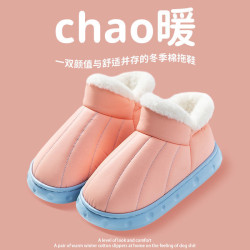 保暖棉鞋女冬季包跟厚底居家室內加絨踩屎感防滑棉拖鞋棉靴男款冬