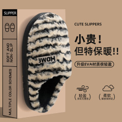 條紋毛絨棉拖鞋男士5新秋冬季加厚保暖居家室內軟底月子鞋女