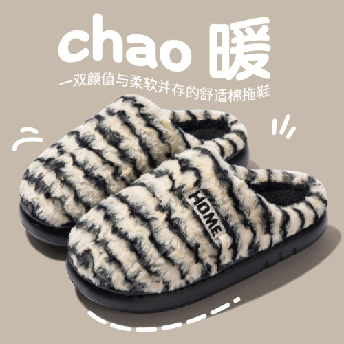條紋毛絨棉拖鞋男士5新秋冬季加厚保暖居家室內軟底月子鞋女 條紋毛絨棉拖鞋男士5新秋冬季加厚保暖居家室內軟底月子鞋女