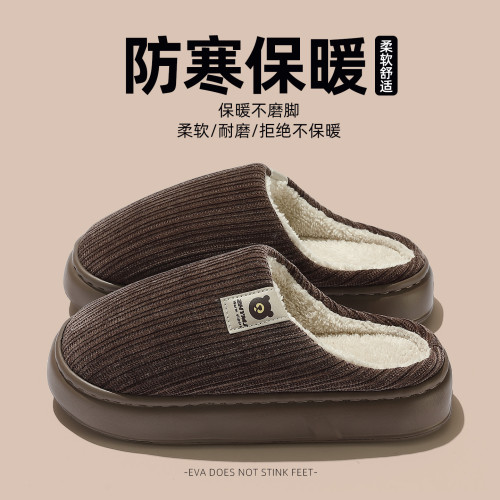 條紋棉拖鞋女秋冬季家居室內毛絨保暖情侶家用軟底防滑棉拖熱 條紋棉拖鞋女秋冬季家居室內毛絨保暖情侶家用軟底防滑棉拖熱