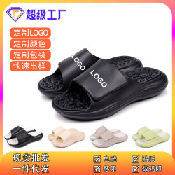 2025養生拖鞋按摩夏季EVA厚底功能腳底帶刺足底耐穿穴位保健涼