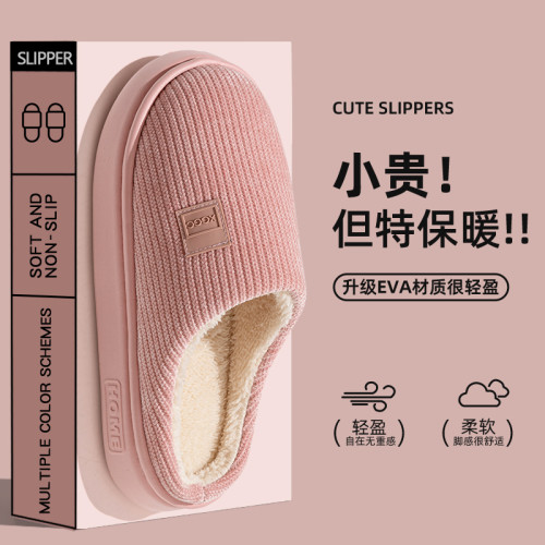 毛毛絨棉拖鞋女5新冬季室內家居保暖防滑厚底月子拖鞋男士 毛毛絨棉拖鞋女5新冬季室內家居保暖防滑厚底月子拖鞋男士