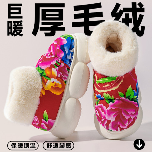 踩屎感棉拖鞋女款秋冬季2025新款防滑保暖東北加絨厚底大花靴女款 踩屎感棉拖鞋女款秋冬季2025新款防滑保暖東北加絨厚底大花靴女款