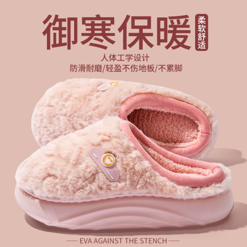 棉拖鞋女士秋冬5新家居室內加絨保暖厚底防滑臭腳情侶棉拖