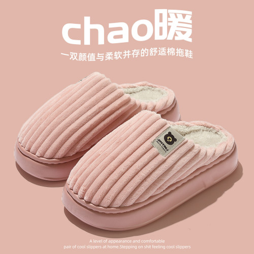 秋冬季新款棉拖鞋男士居家室內用厚實保暖毛絨耐磨軟底棉拖女 秋冬季新款棉拖鞋男士居家室內用厚實保暖毛絨耐磨軟底棉拖女