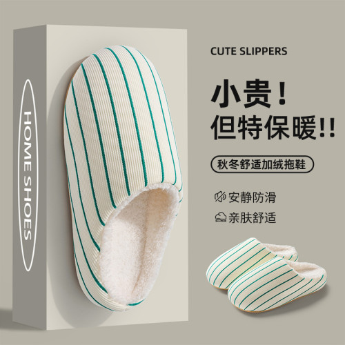 日系條紋TPR冷粘棉拖鞋女士新秋冬季居家室內防滑毛絨保暖月子鞋 日系條紋TPR冷粘棉拖鞋女士新秋冬季居家室內防滑毛絨保暖月子鞋