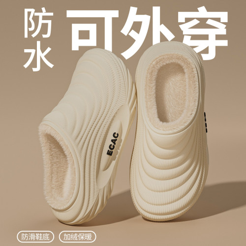 防水棉拖鞋男士2025新款冬季居家保暖室內防滑厚底毛絨套殼女外穿 防水棉拖鞋男士2025新款冬季居家保暖室內防滑厚底毛絨套殼女外穿