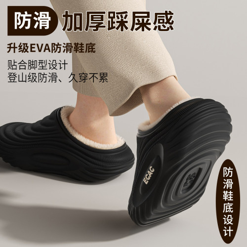 防水棉拖鞋男士2025新款冬季居家保暖室內防滑厚底毛絨套殼女外穿 防水棉拖鞋男士2025新款冬季居家保暖室內防滑厚底毛絨套殼女外穿
