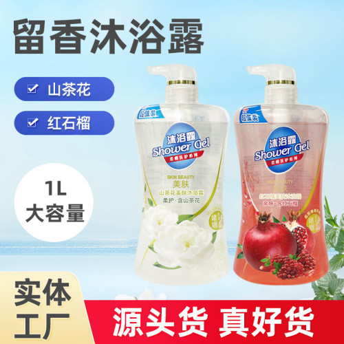 大容量1L家庭裝紅石榴山茶花沐浴露畱香嫩膚美肌排濁啫喱清潔細潤