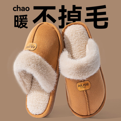 棉拖鞋女款秋冬季2025新款室內家居經營防滑防臭保暖毛毛絨月子鞋 棉拖鞋女款秋冬季2025新款室內家居經營防滑防臭保暖毛毛絨月子鞋